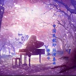 女人高潮叫床全毛A片App
